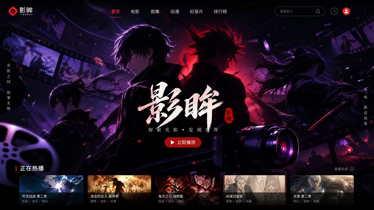 推特影视传媒与动漫社区